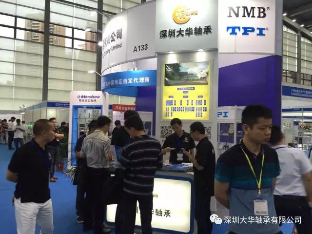 深圳大華軸承有限公司參加第15屆深圳國際小電機展 深圳大華軸承有限公司參加第15屆深圳國際小電機展
