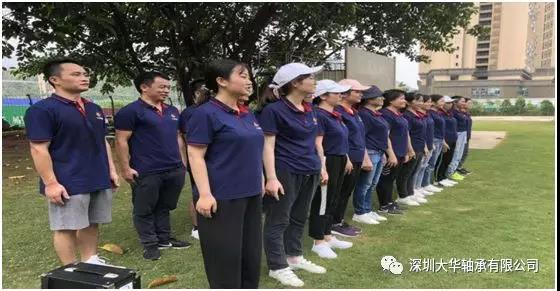 深圳大華軸承2019年戶外拓展培訓 深圳大華軸承2019年戶外拓展培訓